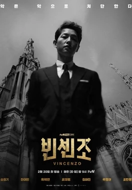Vincenzo (빈센조, 2021) poster