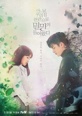 Doom at Your Service (어느 날 우리 집 현관으로 멸망이 들어왔다, 2021) poster