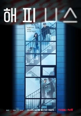 Happiness (해피니스, 2021) poster