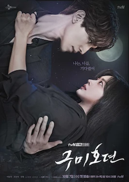 Tale of the Nine Tailed (구미호뎐, 2020–2023) poster
