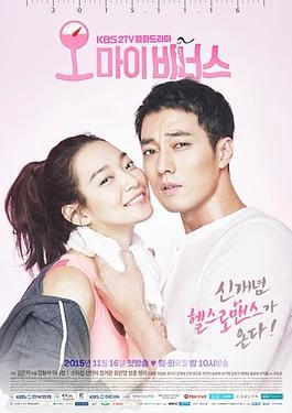 Oh My Venus (μ€ λ§μ΄ λΉλμ€, 2015β2016) poster