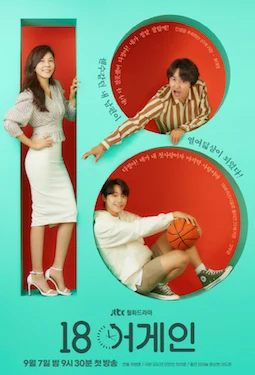 18 Again (18 어게인, 2020) poster