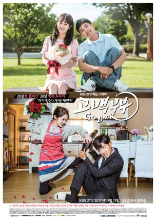 Go Back Couple (고백부부, 2017) poster