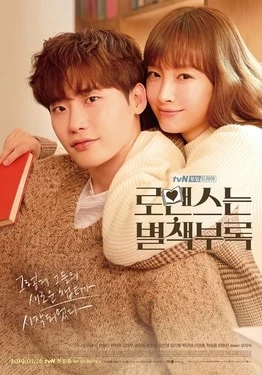 Romance Is a Bonus Book (로맨스는 별책부록, 2019) poster