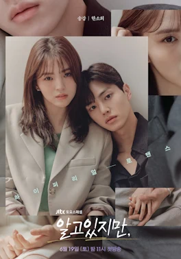 Nevertheless (알고있지만,, 2021) poster