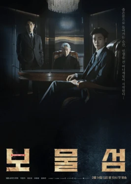 Buried Hearts (보물섬, 2025) poster