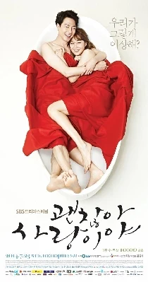 It's Okay, That's Love (๊ด์ฐฎ์, ์ฌ๋์ด์ผ, 2014) poster