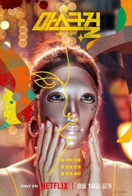 Mask Girl (마스크걸, 2023) poster
