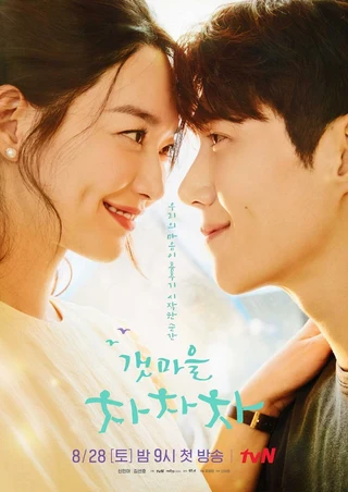 Hometown Cha-Cha-Cha (๊ฐฏ๋ง์ ์ฐจ์ฐจ์ฐจ, 2021) poster