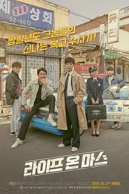 Life on Mars (라이프 온 마스, 2018) poster