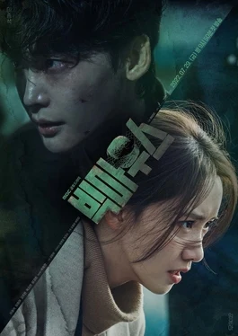 Big Mouth (빅마우스, 2022) poster