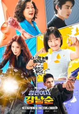 Strong Girl Nam-soon (νμμ¬μ κ°λ¨μ, 2023) poster