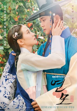 The King's Affection (연모, 2021) poster