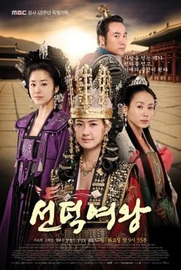 Queen Seondeok (선덕여왕, 2009) poster