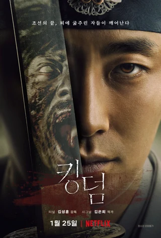 Kingdom (νΉλ€, 2019β2020) poster