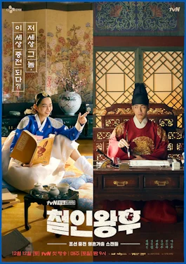 Mr. Queen (철인왕후, 2020–2021) poster