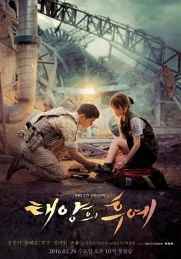 Descendants of the Sun (태양의 후예, 2016) poster