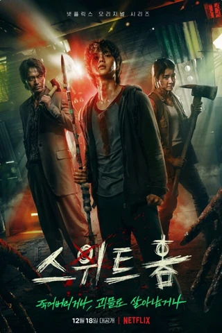 Sweet Home (스위트홈, 2020–2024) poster