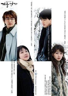 Winter Sonata (겨울연가, 2002) poster