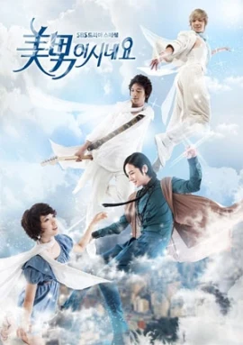 You're Beautiful (λ―Έλ¨μ΄μλ€μ, 2009) poster