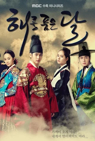 Moon Embracing the Sun (해를 품은 달, 2012) poster