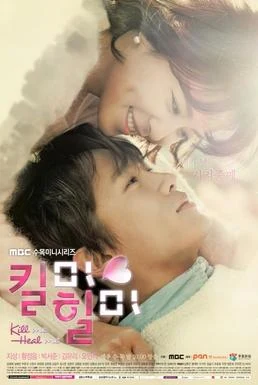 Kill Me, Heal Me (킬미, 힐미, 2015) poster