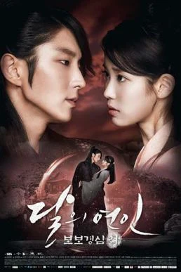 Moon Lovers: Scarlet Heart Ryeo (달의 연인 - 보보경심 려, 2016) poster