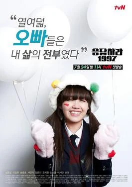 Reply 1997 (응답하라 1997, 2012) poster