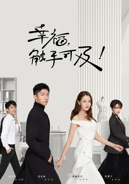 Poster for Love Designer