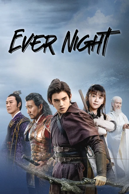 Poster for Ever Night