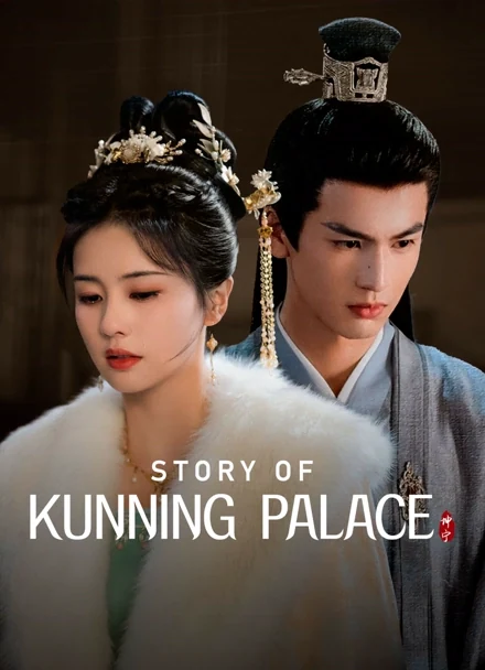 Poster for Story of Kunning Palace