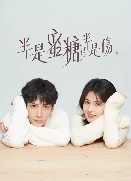 Official iQIYI Love Is Sweet couple artwork featuring Bai Lu and Luo Yunxi