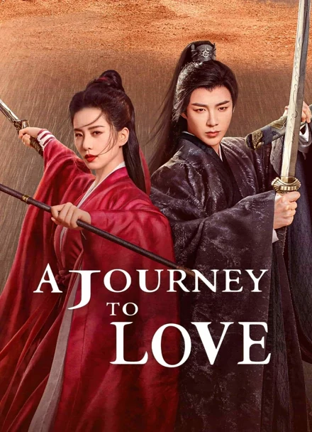 Official iQIYI A Journey to Love artwork showing Liu Shishi and Liu Yuning