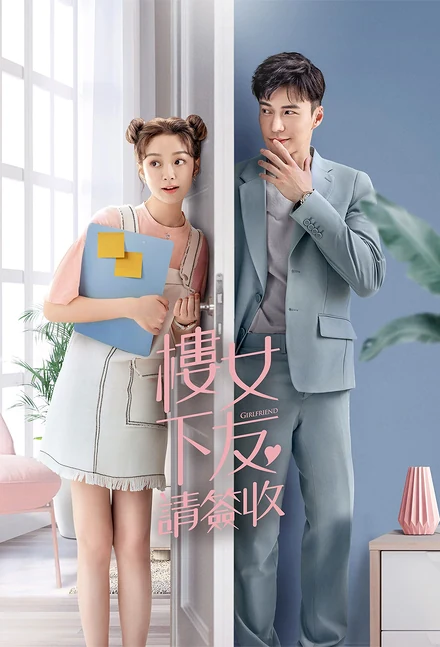 Poster for Girlfriend