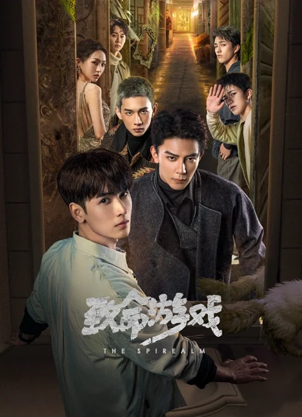 Poster for The Spirealm