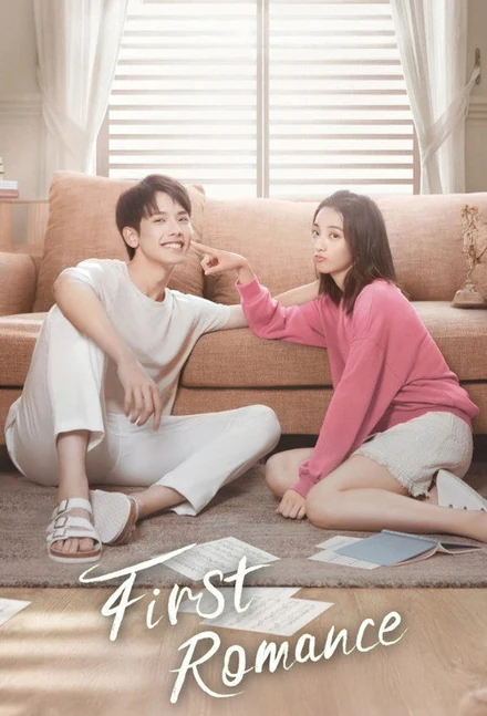 Poster for First Romance