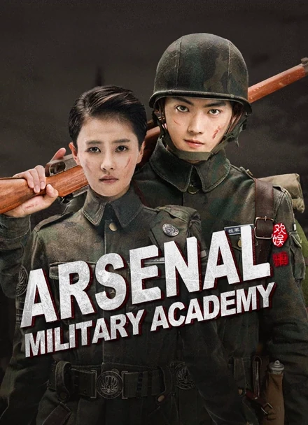 Poster for Arsenal Military Academy