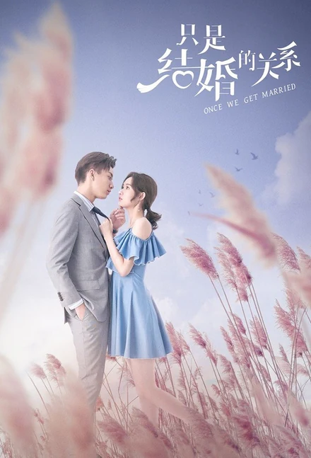 Poster for Once We Get Married