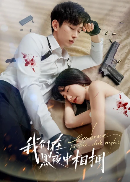 Poster for Embrace in the Dark Night