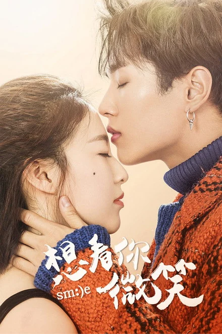 Poster for Sm:)E