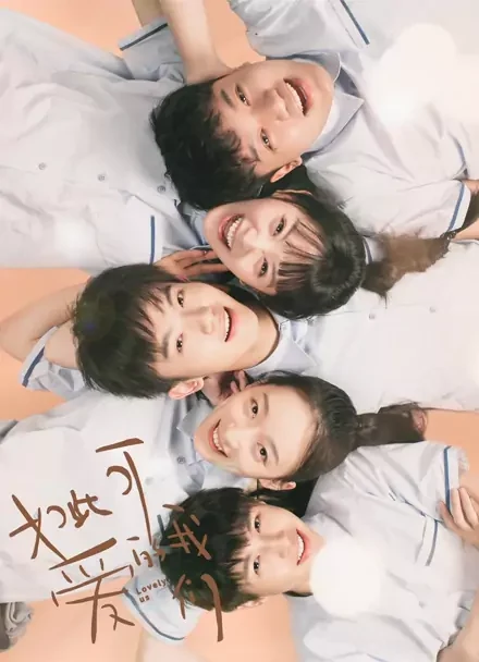 Poster for Lovely Us