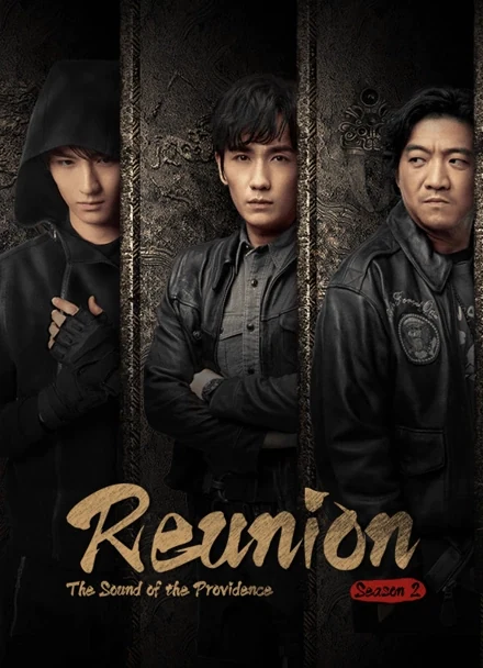 Poster for Reunion: The Sound of the Providence Season 2