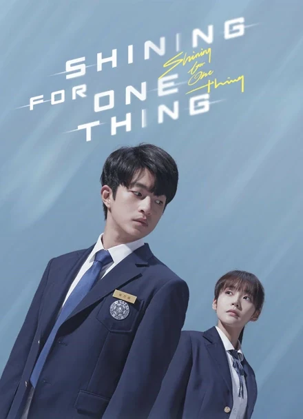 Poster for Shining for One Thing