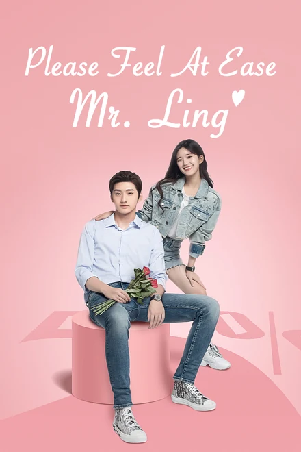 Poster for Please Feel at Ease Mr. Ling