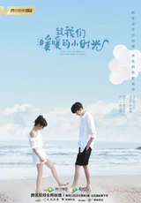 Poster for Put Your Head on My Shoulder