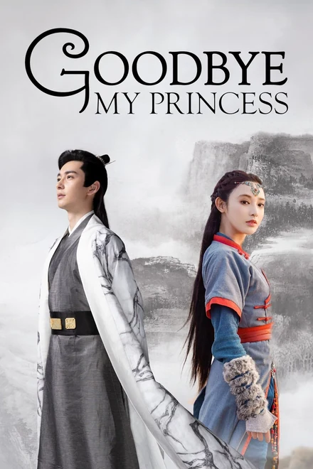 Poster for Goodbye My Princess