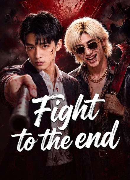Approved creator or official artwork for Fight to the end