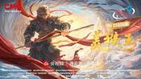 Approved creator or official artwork for Monkey King / 美猴王
