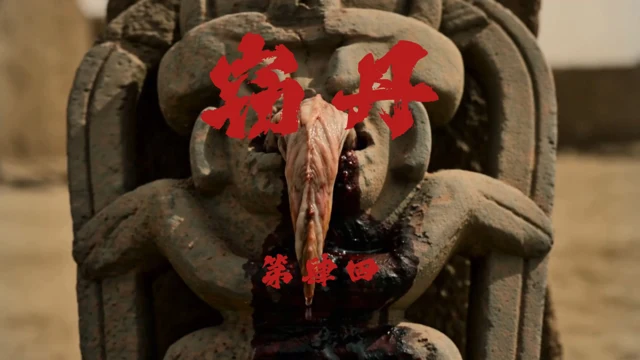 Approved creator or official artwork for Stealing the Elixir / 窃丹