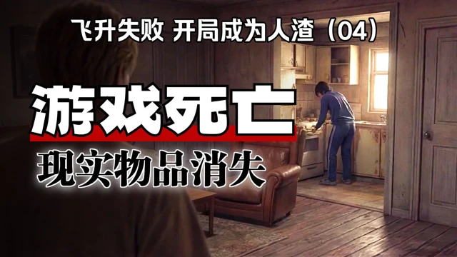 Approved creator or official artwork for Failed Ascension, Started as a Scumbag / 飞升失败,开局成为人渣
